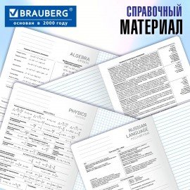 Тетради предметные, КОМПЛЕКТ 12 ПРЕДМЕТОВ, 48л, глянцевый лак, BRAUBERG, ВЕЛИКИЕ ЛЮДИ, 405605