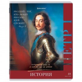 Тетради предметные, КОМПЛЕКТ 12 ПРЕДМЕТОВ, 48л, глянцевый лак, BRAUBERG, ВЕЛИКИЕ ЛЮДИ, 405605