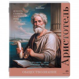 Тетради предметные, КОМПЛЕКТ 12 ПРЕДМЕТОВ, 48л, глянцевый лак, BRAUBERG, ВЕЛИКИЕ ЛЮДИ, 405605