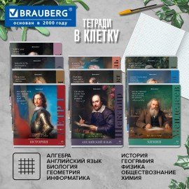 Тетради предметные, КОМПЛЕКТ 12 ПРЕДМЕТОВ, 48л, глянцевый лак, BRAUBERG, ВЕЛИКИЕ ЛЮДИ, 405605
