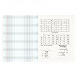 Тетради предметные, КОМПЛЕКТ 12 ПРЕДМЕТОВ, 48л, матовая ламинация, BRAUBERG, ПРИРОДА, 405606