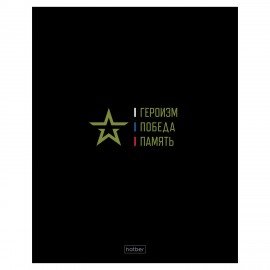 Тетрадь А5 48л. HATBER скоба, клетка, глянцевая ламинация, Россия (микс в спайке), 09, 48Т5лВ1