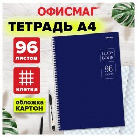 Тетрадь А4, 96 л., ОФИСМАГ, гребень, клетка, обложка картон, СЕРАЯ, 405634
