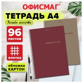 Тетрадь А4, 96 л., ОФИСМАГ, гребень, клетка, обложка картон, МОРАНДИ, 405635