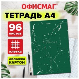 Тетрадь А4, 96 л., ОФИСМАГ скоба, клетка, обложка картон, ЗЕЛЕНАЯ, 405636