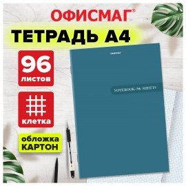 Тетрадь А4, 96 л., ОФИСМАГ скоба, клетка, обложка картон, СИНЯЯ, 405637