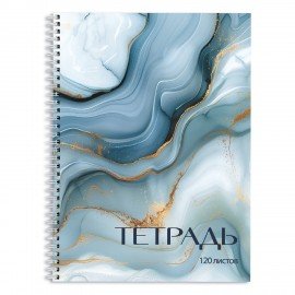 Тетрадь А4, 120 л., BRAUBERG, гребень, клетка, глянцевый лак, Мрамор, 405641