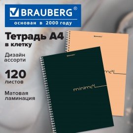Тетрадь А4, 120 л., BRAUBERG, гребень, клетка, матовая ламинация, Минимал_Цвет, 405642