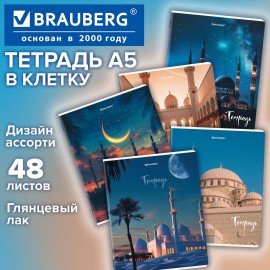 Тетрадь А5, 48 л., BRAUBERG, скоба, клетка, глянцевый лак, "Мечеть" (микс в спайке), 405648