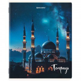 Тетрадь А5, 48 л., BRAUBERG, скоба, клетка, глянцевый лак, "Мечеть" (микс в спайке), 405648