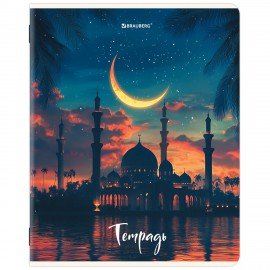 Тетрадь А5, 48 л., BRAUBERG, скоба, клетка, глянцевый лак, "Мечеть" (микс в спайке), 405648