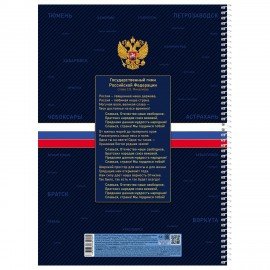 Тетрадь А4 160л. HATBER спираль, клетка, обложка твердая, глянцевая ламинация, Россия, 160Тт4В1сп_3555