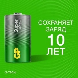 Батарейки GP Super, D (LR20, 13А), алкалиновые, КОМПЛЕКТ 2 шт., блистер, 13A-2CR2