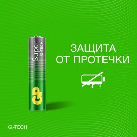Батарейки КОМПЛЕКТ 4 шт., GP Super, AAA (LR03, 24А), алкалиновые, мизинчиковые, блистер, 24A-2CR4