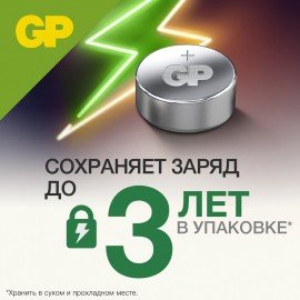 Батарейка GP Alkaline, A76 (G13, LR44), алкалиновая, 1 шт., в блистере (отрывной блок), A76-С10