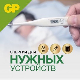 Батарейка GP Alkaline, A76 (G13, LR44), алкалиновая, 1 шт., в блистере (отрывной блок), A76-С10