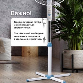 Вентилятор напольный SONNEN FS40-A104 Line, 45 Вт, 3 скоростных режима, белый/синий, 451034