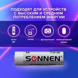 Батарейки КОМПЛЕКТ 2 шт., SONNEN Alkaline, АА (LR6, 15А), алкалиновые, пальчиковые, блистер, 451084