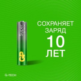 Батарейки КОМПЛЕКТ 4 шт., GP Super, AAA (LR03, 24А), алкалиновые, мизинчиковые, в пленке, 24ARS-2SB4
