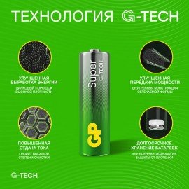 Батарейки КОМПЛЕКТ 4 шт. GP Super G-Tech AA (LR06, 15А), алкалиновые, пальчиковые, в пленке, 15AA21RA, 15ARS-2SB4
