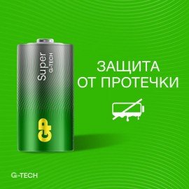 Батарейки GP Super, С (LR14, 14А), алкалиновые, КОМПЛЕКТ 2 шт., блистер, 14A-2CR2