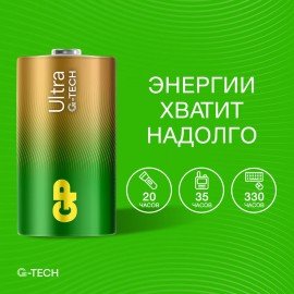 Батарейки GP Ultra, D (LR20, 13А), алкалиновые, КОМПЛЕКТ 2 шт., блистер, 13AU-CR2