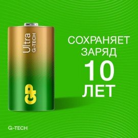 Батарейки GP Ultra, D (LR20, 13А), алкалиновые, КОМПЛЕКТ 2 шт., блистер, 13AU-CR2