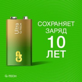 Батарейка GP Ultra, Крона (6LR61, 6LF22, 1604A), алкалиновая, 1 шт., в блистере, 1604AU-5CR1