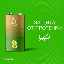 Батарейка GP Ultra, Крона (6LR61, 6LF22, 1604A), алкалиновая, 1 шт., в блистере, 1604AU-5CR1