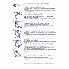 Глобус политический GLOBEN "Классик", 21 см, с подсветкой, К012100010