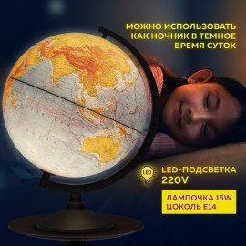 Глобус физический GLOBEN "Классик", 32 см, с подсветкой, К013200017