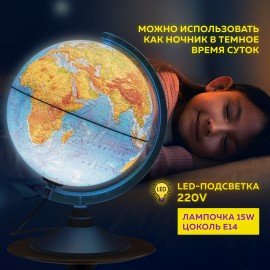 Глобус физический GLOBEN "Классик Евро", 25 см, с подсветкой, Ке012500189