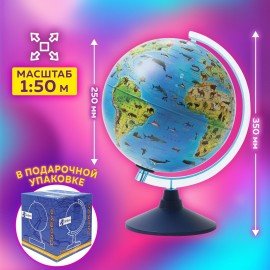 Глобус зоогеографический GLOBEN "Классик Евро", 25 см, с подсветкой, детский, Ке012500270
