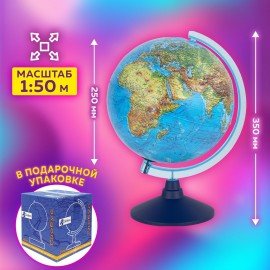 Глобус физический / политический GLOBEN "Классик Евро", 25 см, рельефный, с подсветкой, Ке022500195
