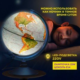 Глобус физический / политический GLOBEN "Классик Евро", 25 см, рельефный, с подсветкой, Ке022500195
