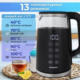 Чайник с терморегулятором и дисплеем, ДВОЙНЫЕ СТЕНКИ, SONNEN KT-8717, 1,7 л, 2200 Вт, черный, 454687