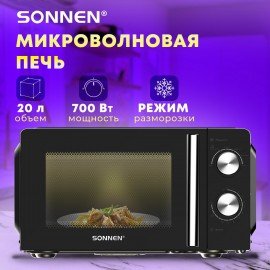 Микроволновая печь SONNEN MW2070BLCR-6MB, 20 л, 700 Вт, таймер, механическое управление, ручка, черная/хром, 454982