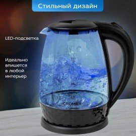 Чайник электрический CROMEX KT-308, 1,8 л, 1500 Вт, стекло, черный, 455150