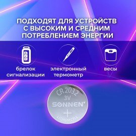 Батарейки литиевые SONNEN Lithium CR2032 "таблетки, дисковые, кнопочные" КОМПЛЕКТ 5 шт., блистер, 455504