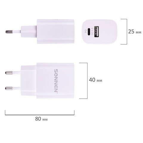 Зарядное устройство быстрое сетевое (220В) SONNEN, порты USB+Type-C, QC 3.0, 3 А, белое, 455505