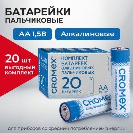 Батарейки алкалиновые "пальчиковые" КОМПЛЕКТ 20 шт., CROMEX Alkaline, АА (LR6,15А), в коробке, 455593