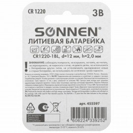 Батарейка литиевая SONNEN Lithium CR1220 "таблетка, дисковая, кнопочная" 1 шт., блистер, 455597