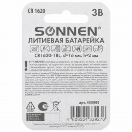Батарейка литиевая SONNEN Lithium CR1620 "таблетка, дисковая, кнопочная" 1 шт., блистер, 455599