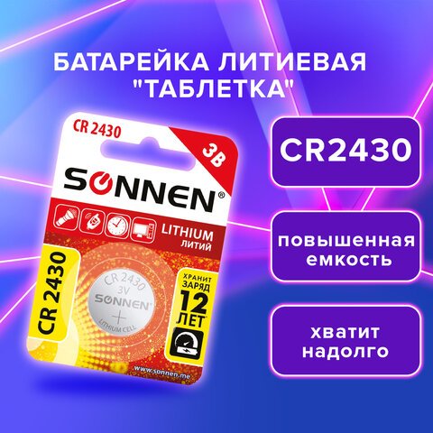 Батарейка литиевая CR2430 1 шт. "таблетка, дисковая, кнопочная" SONNEN Lithium, в блистере, 455600