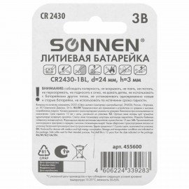 Батарейка литиевая SONNEN Lithium CR2430 "таблетка, дисковая, кнопочная" 1 шт., блистер, 455600