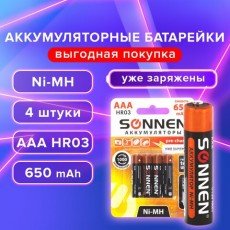 Батарейки аккумуляторные Ni-Mh мизинчиковые КОМПЛЕКТ 4 шт., AAA (HR03) 650 mAh, SONNEN, 455609