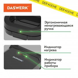 Электровафельница антипригарная для венских и бельгийских вафель, 2 вафли, 700 Вт, DASWERK, WM-5, 455652