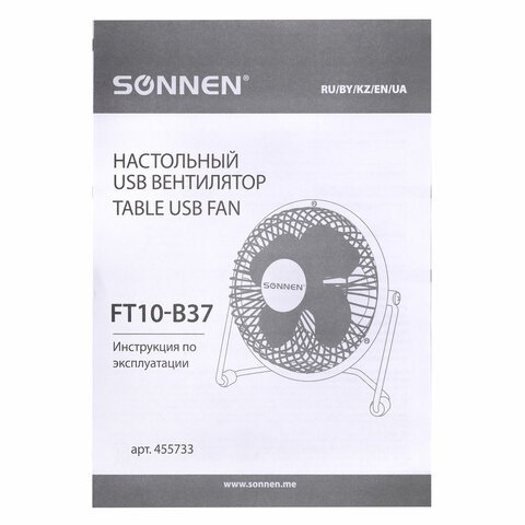 Вентилятор настольный USB SONNEN FT10-B37А, d=10 см, 2,5 Вт, металл, черный, 455733