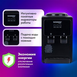 Кулер для воды SONNEN TSE-02FBP, настольный, НАГРЕВ/ОХЛАЖДЕНИЕ ЭЛЕКТРОННОЕ, 2 крана, антрацит, 455750