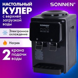 Кулер для воды SONNEN TSE-02FBP, настольный, НАГРЕВ/ОХЛАЖДЕНИЕ ЭЛЕКТРОННОЕ, 2 крана, антрацит, 455750